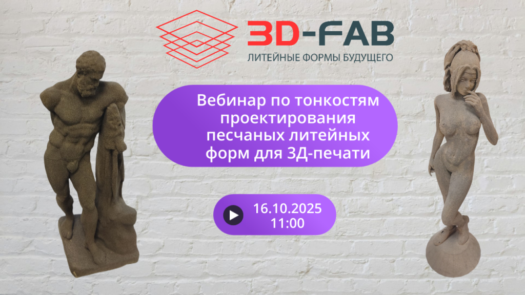 Вебинар по тонкостям проектирования (2).png